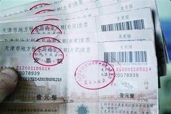 北京代开发票样本