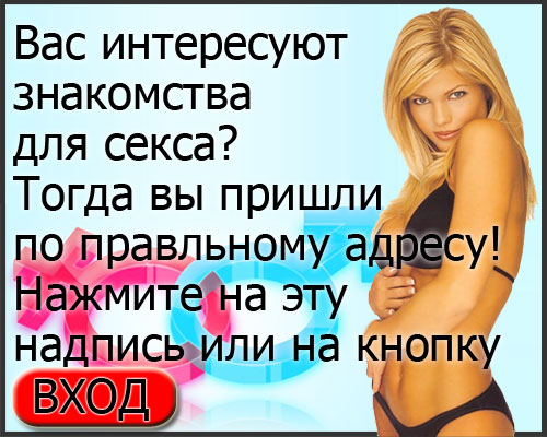 семейные секс знакомства