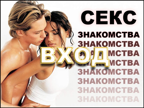 интим страница