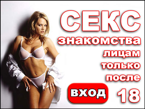 знакомство для женатых