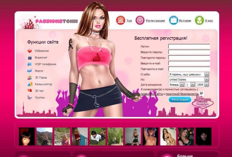 знакомства румыния
